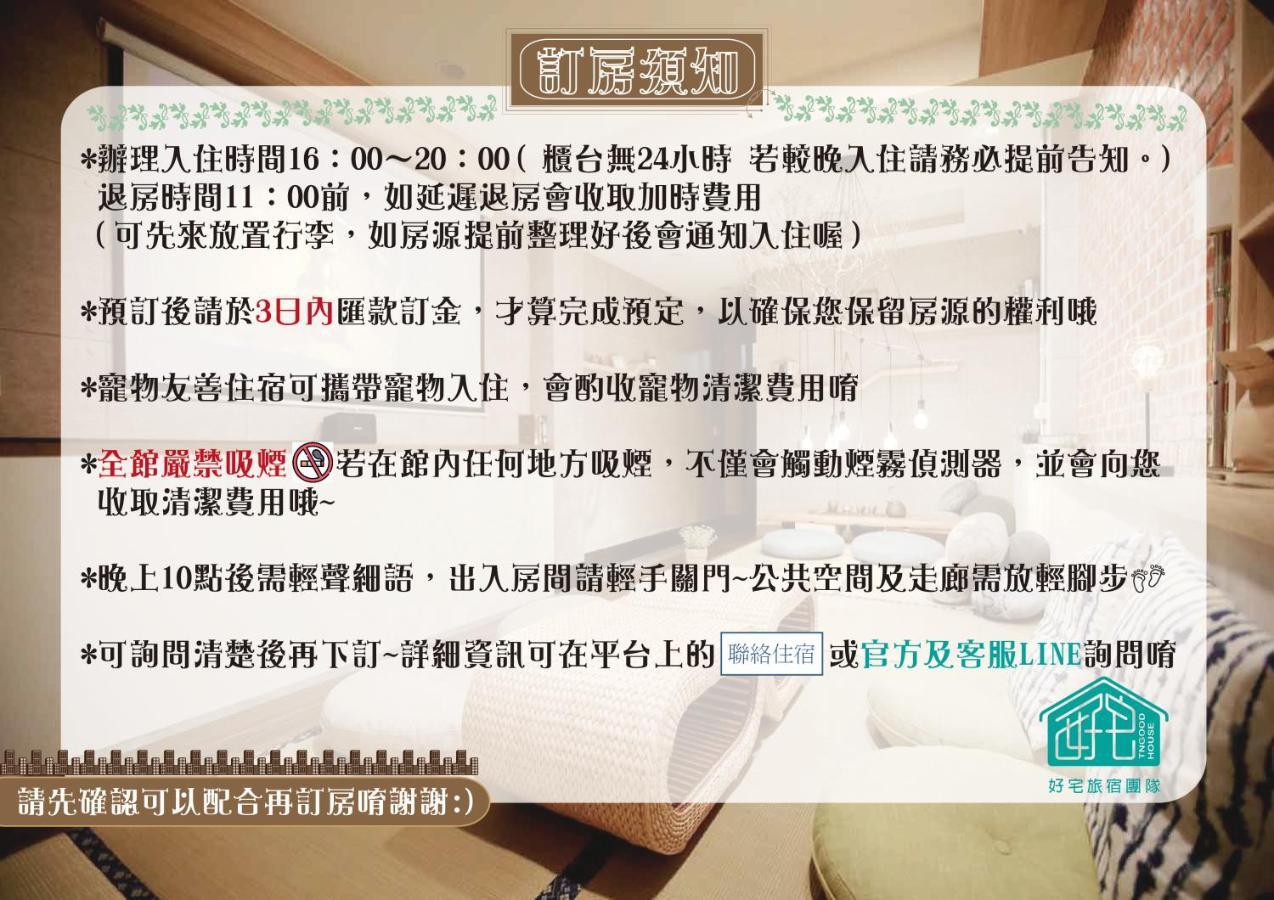 Bird Series B&B&Hostel複合式民宿#本國旅客須先匯款 Tajnan Kültér fotó